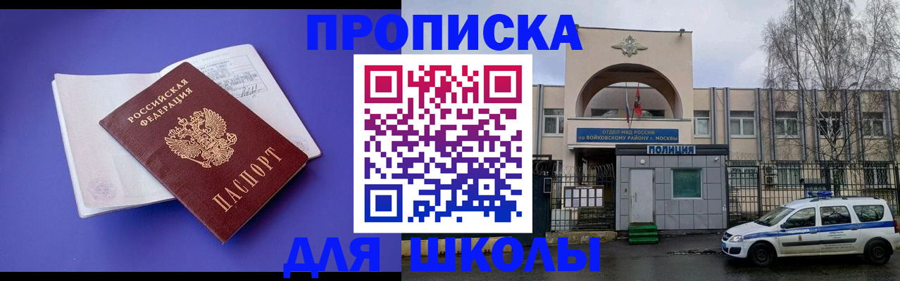 найти адрес прописки в Зеленоградске