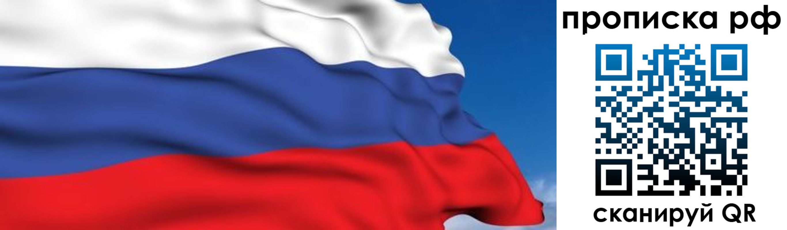 временная регистрация в Зеленоградске