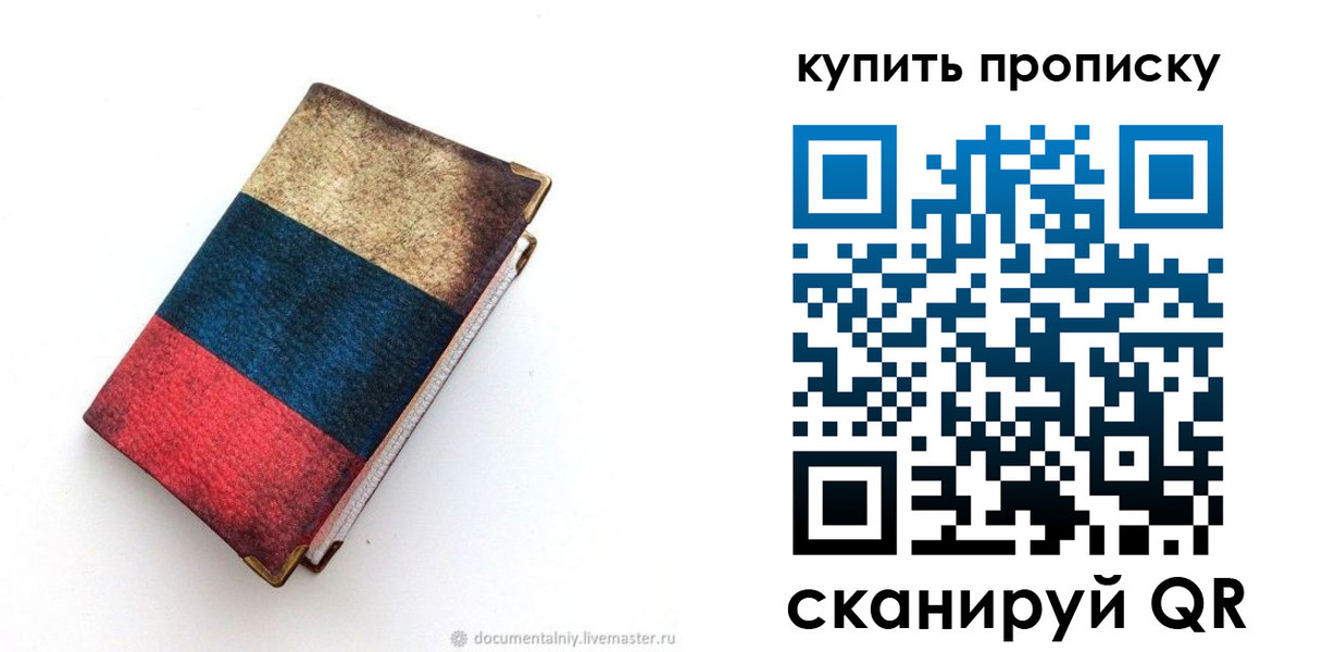 прописка иностранных граждан в Зеленоградске