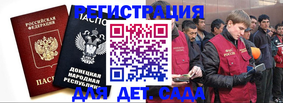 прописка ребенка в Зеленоградске