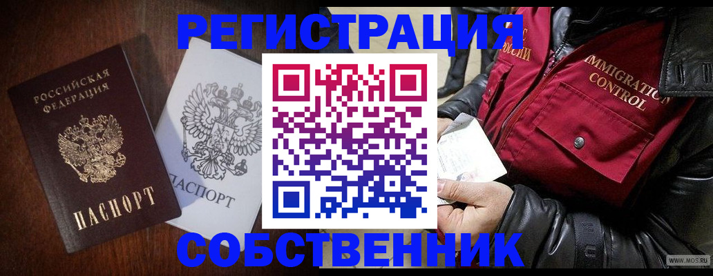 где прописаться в Зеленоградске