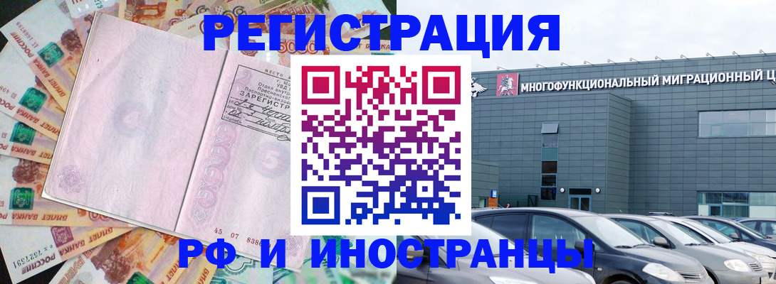 прописка паспорт в Зеленоградске
