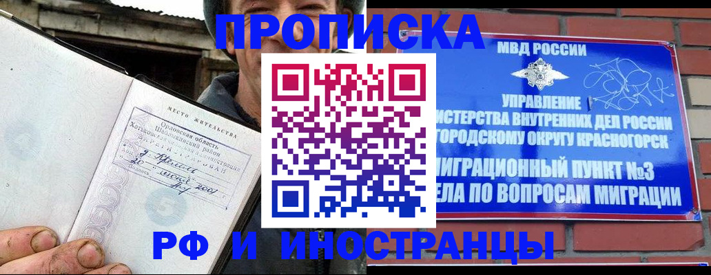 регистрация для школы в Зеленоградске