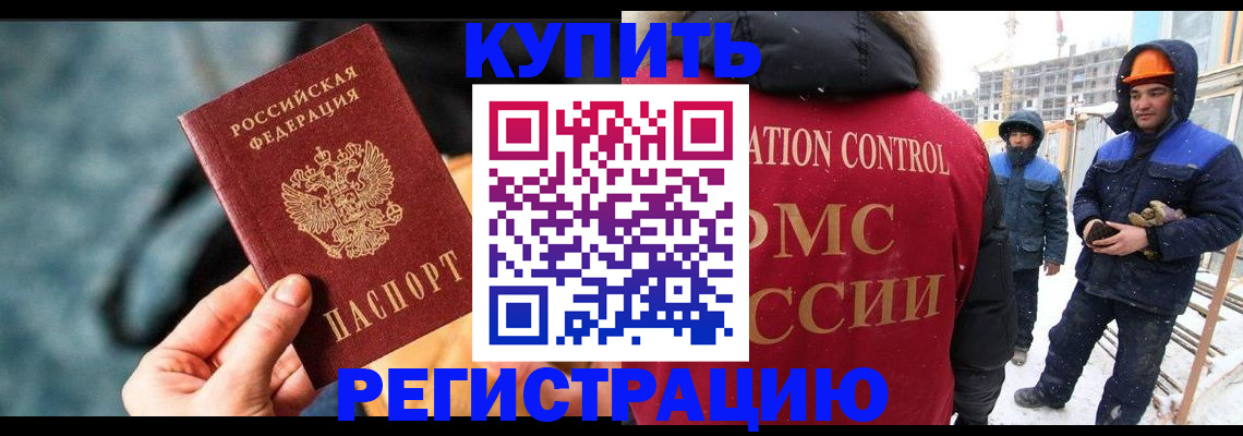 где прописаться в Зеленоградске