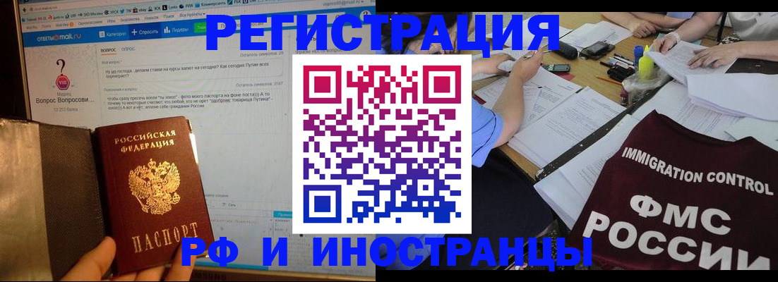 прописка в квартире в Зеленоградске