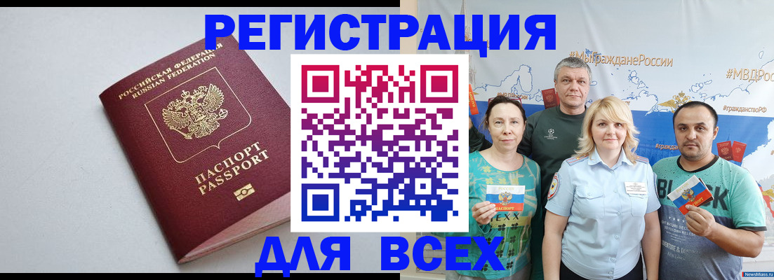 прописка паспорт в Зеленоградске