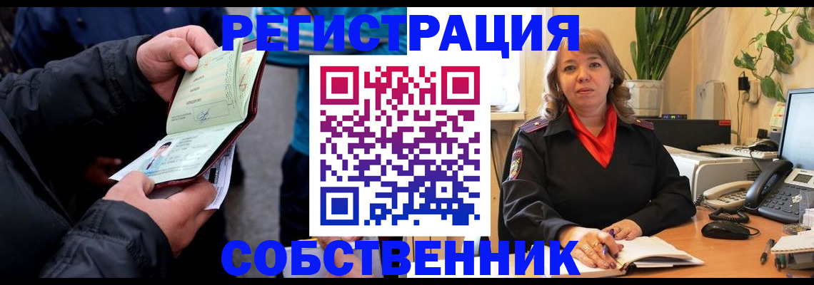 временная регистрация для школы в Зеленоградске